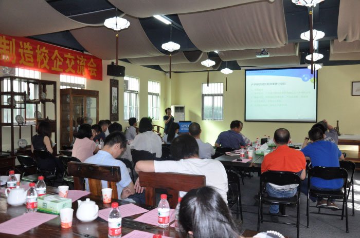 常平科技园智能制造校企交流会 同类内容