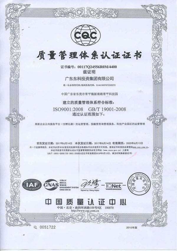 热烈祝贺我AYX.COM让娱乐更加贴近生活爱体育(中国荣获ISO9001:2008国际认证证书 2008质量管理体系认证证书