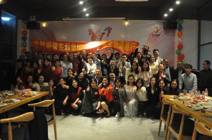 热烈祝贺东科lighthousebfc.com怎么用2017年年会圆满成功 迎来了承载梦想的2017年