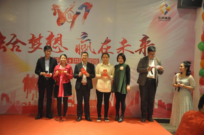 热烈祝贺东科lighthousebfc.com怎么用2017年年会圆满成功 赢在未来