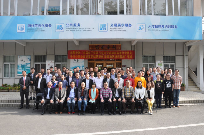 工信部电子工业标准化研究院培训中心以
