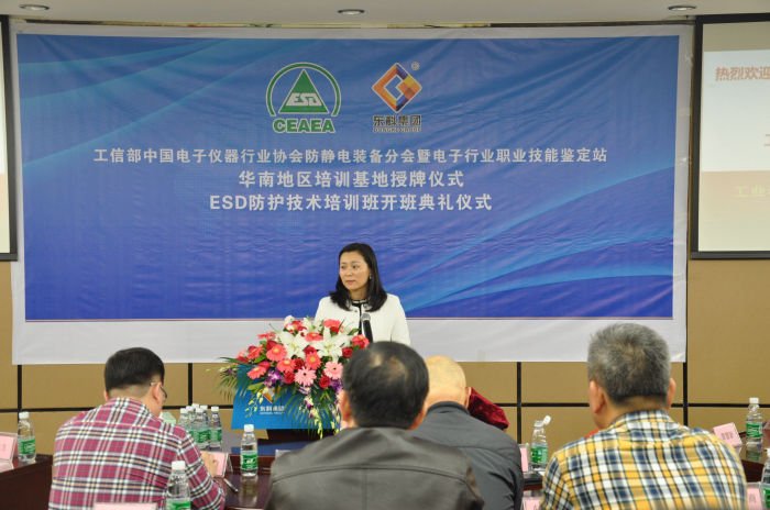中国电子标准化研究院