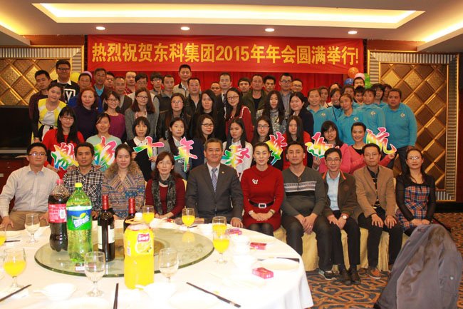 激扬十年 筑梦远航----热烈祝贺东科AYX.COM让娱乐更加贴近生活爱体育(中国)成为山东泰2015年年会圆满成功 激情忙碌的2014年已过去