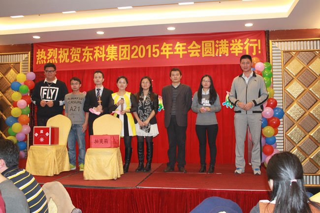 激扬十年 筑梦远航----热烈祝贺东科AYX.COM让娱乐更加贴近生活爱体育(中国)成为山东泰2015年年会圆满成功 东科AYX.COM让娱乐更加贴近生活