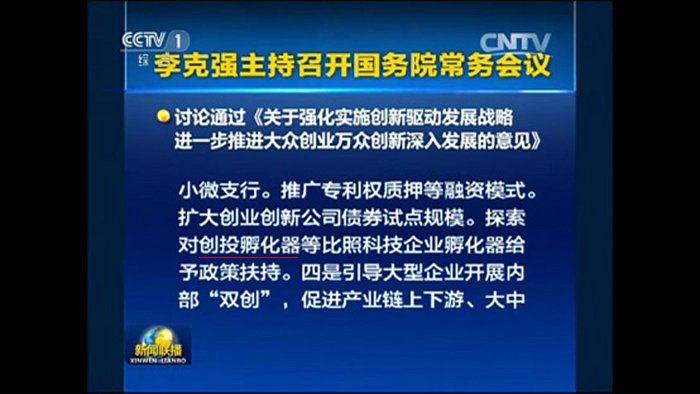厉害了!创投孵化器的南山实践获国务院点赞 南山实践为AYX.COM让娱乐更加贴
