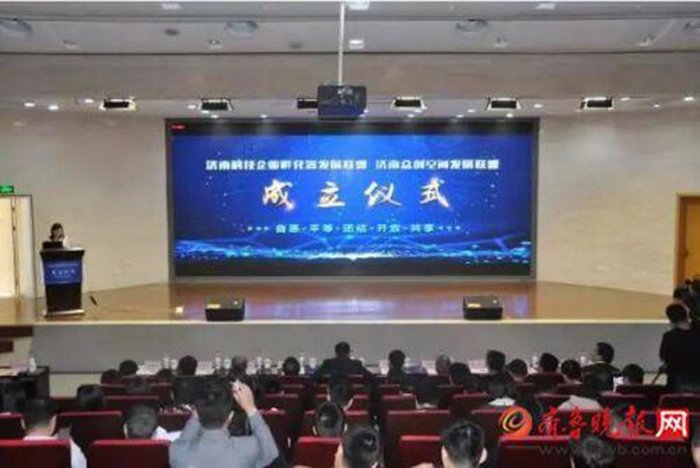 科技企业孵化器联盟成立