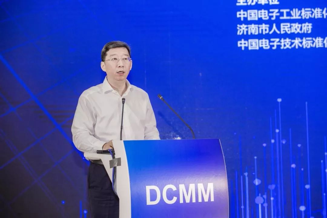 中国电子工业标准化技术协会数据管理应