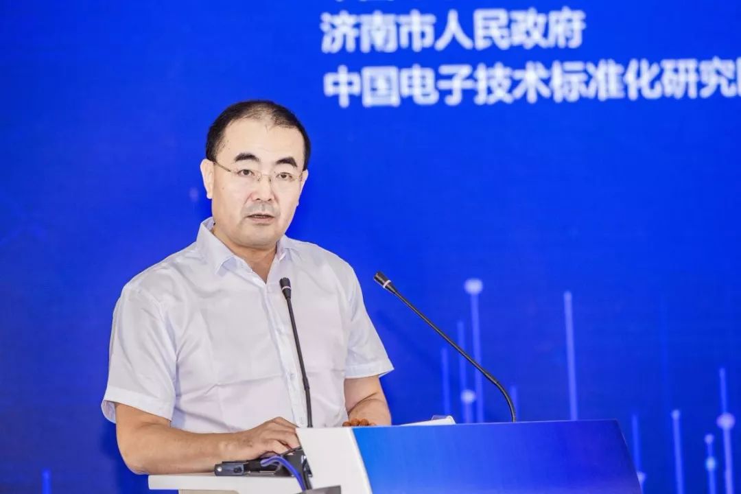 会议由中国电子工业标准化技术协会数据