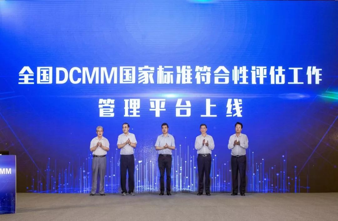 受邀参加了本次工作会议