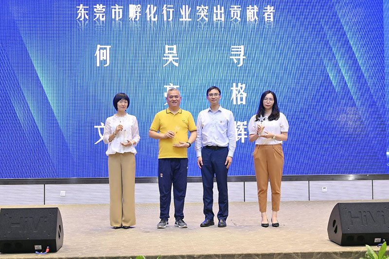喜讯!东莞孵化行业年度成果表彰大会 东科AYX.COM让娱乐更加贴近生活爱体育(中国荣获3项殊荣! 于2021年5月27日下午14