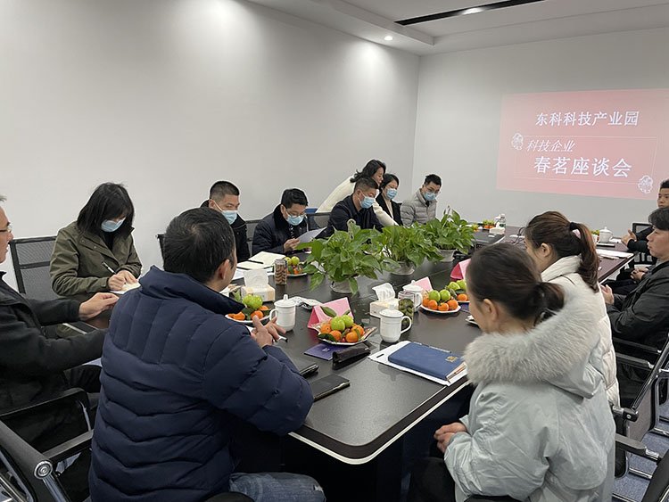 关于东科科技产业园