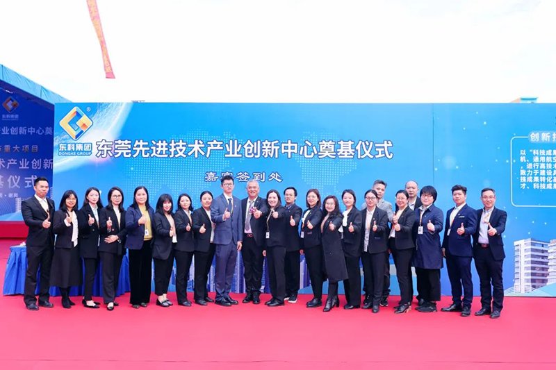 东莞先进技术产业AYX.COM新人权