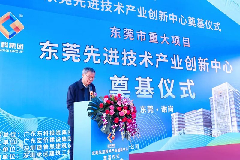 并为项目奠基培土