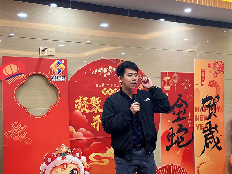 凝聚力量,开启新征程丨东科AYX.COM帮助中心怎么弄2025年会盛典圆满落幕 同类内容与君共襄