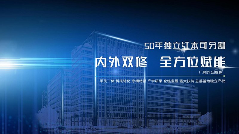 1.jpg 谢岗镇中心·工改M1产业园 50年国